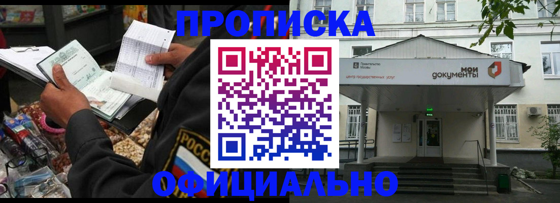 временная регистрация в квартире в Мегионе