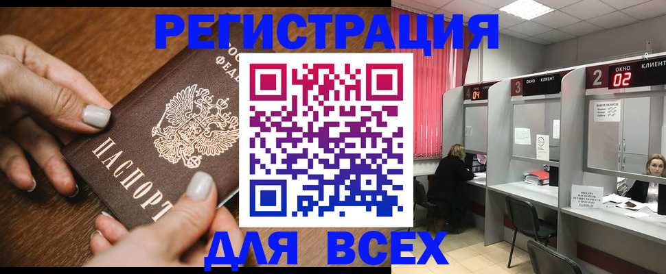 временная регистрация поиск в Мегионе
