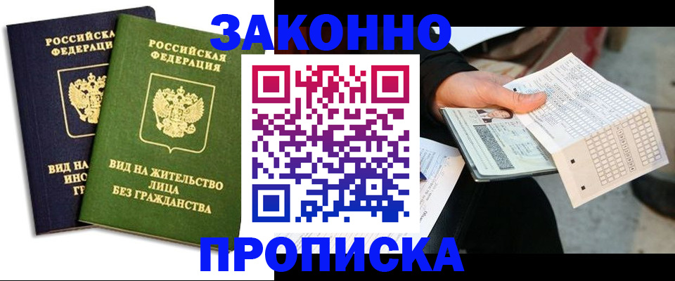 прописка паспорт в Мегионе