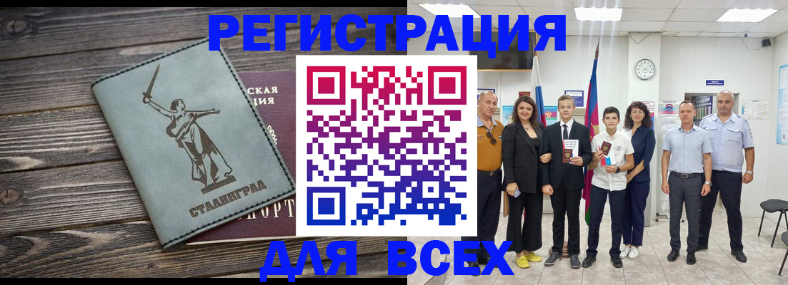 временная регистрация недорого в Мегионе