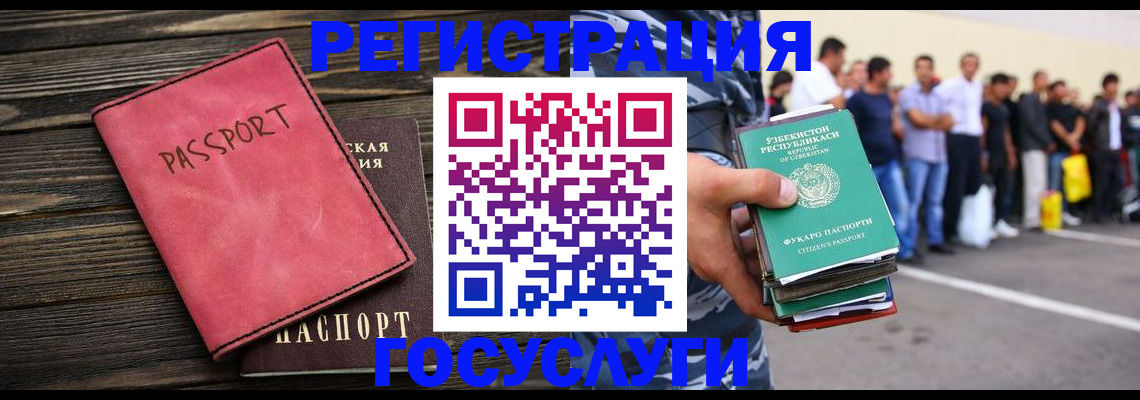 регистрация в Мегионе