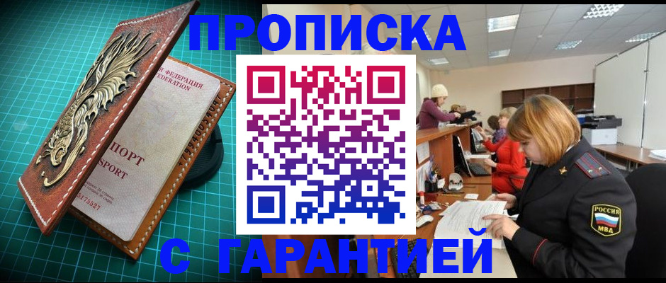 прописка для школы в Мегионе